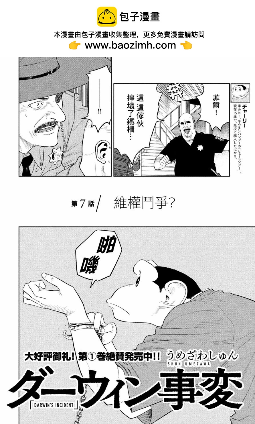 第7话1