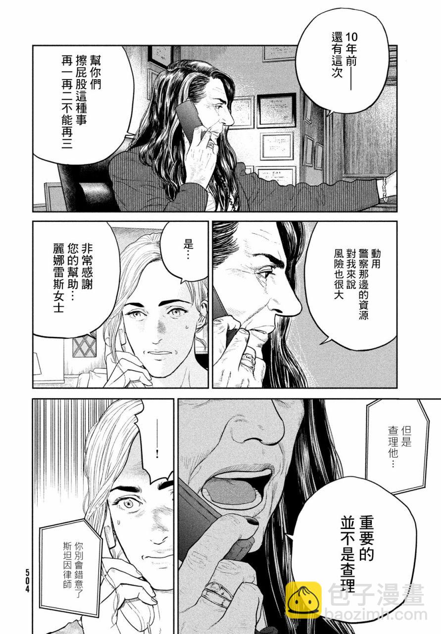 第7话15