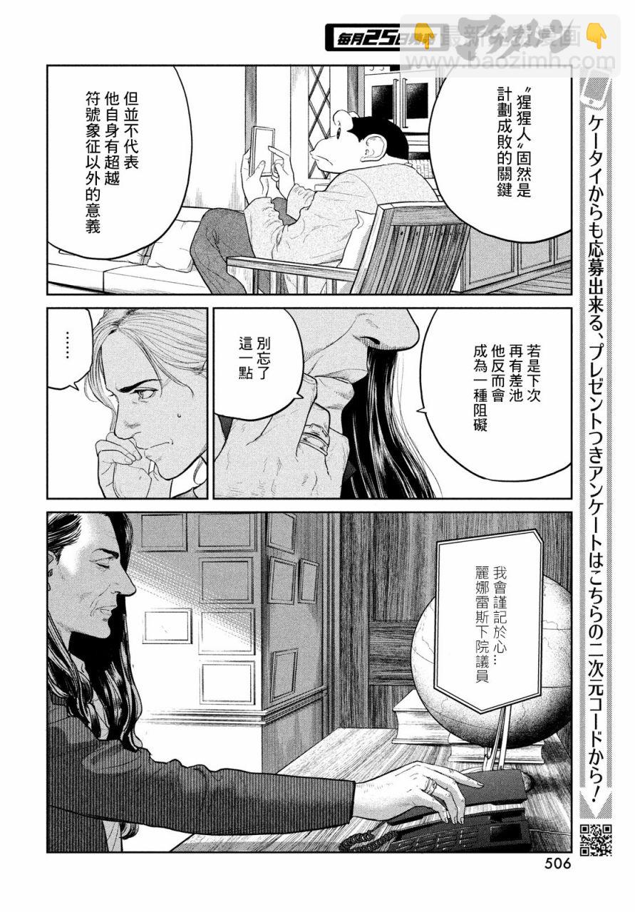 第7话17