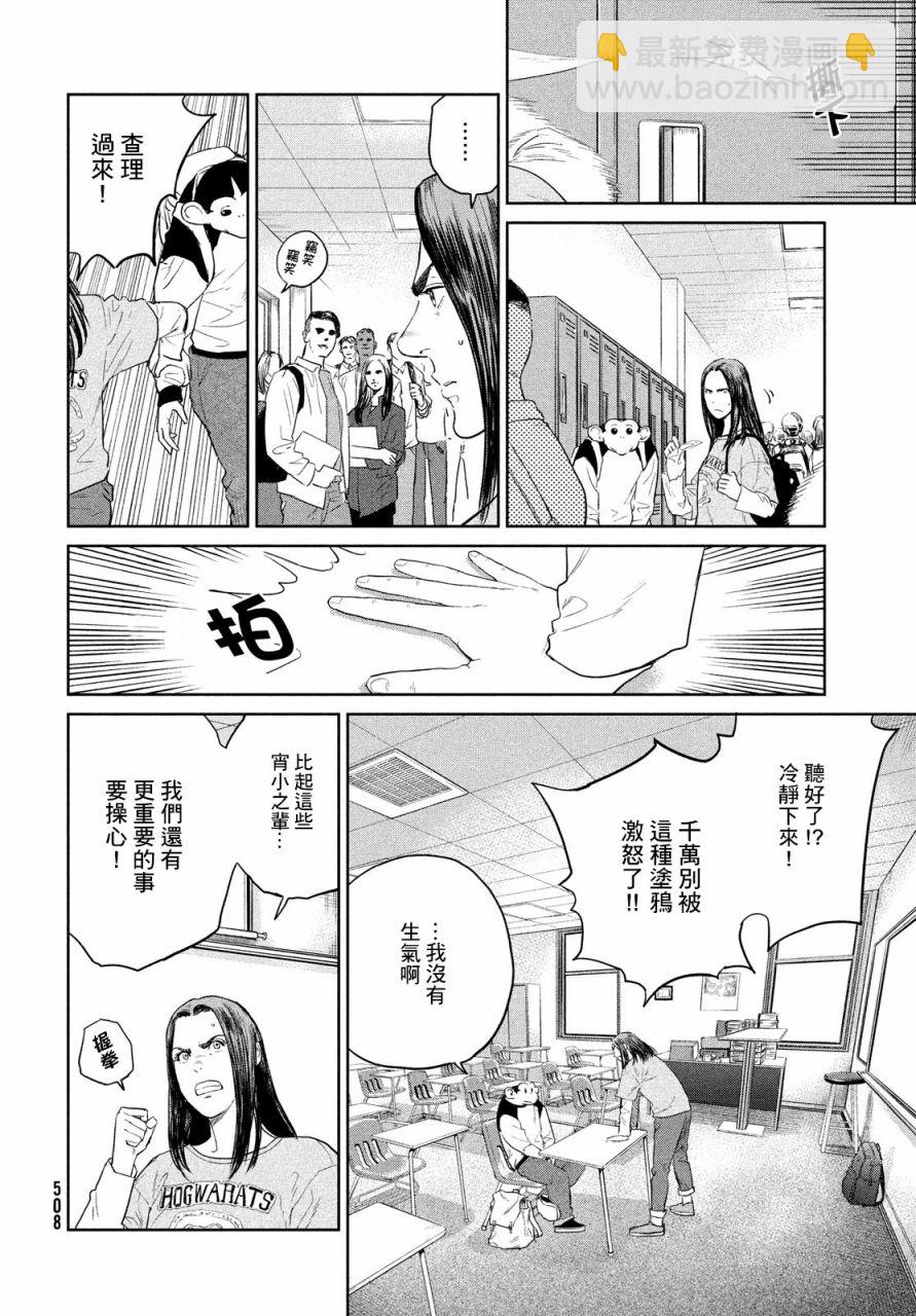 第7话19