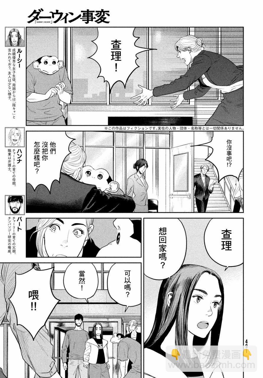 第7话2