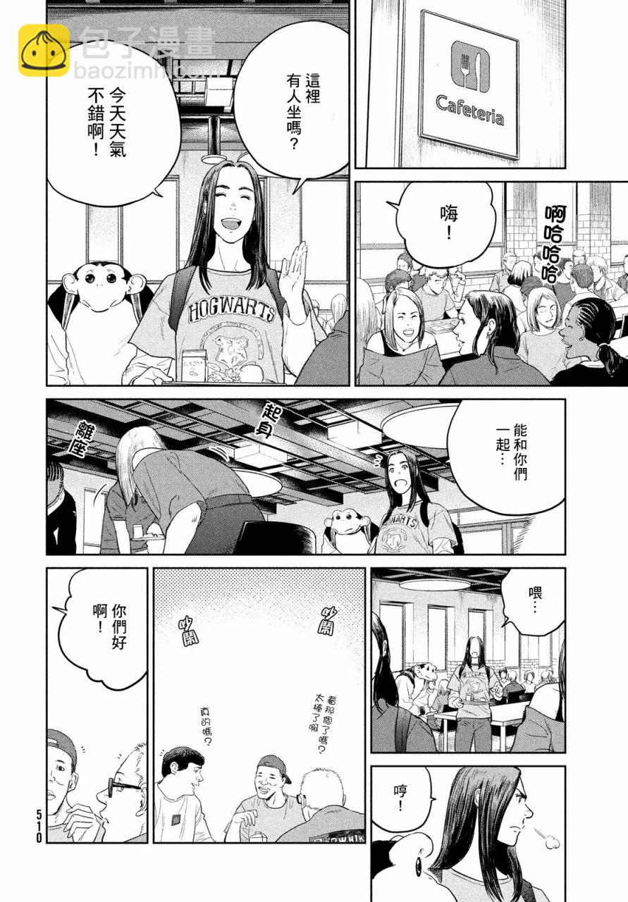 第7话21