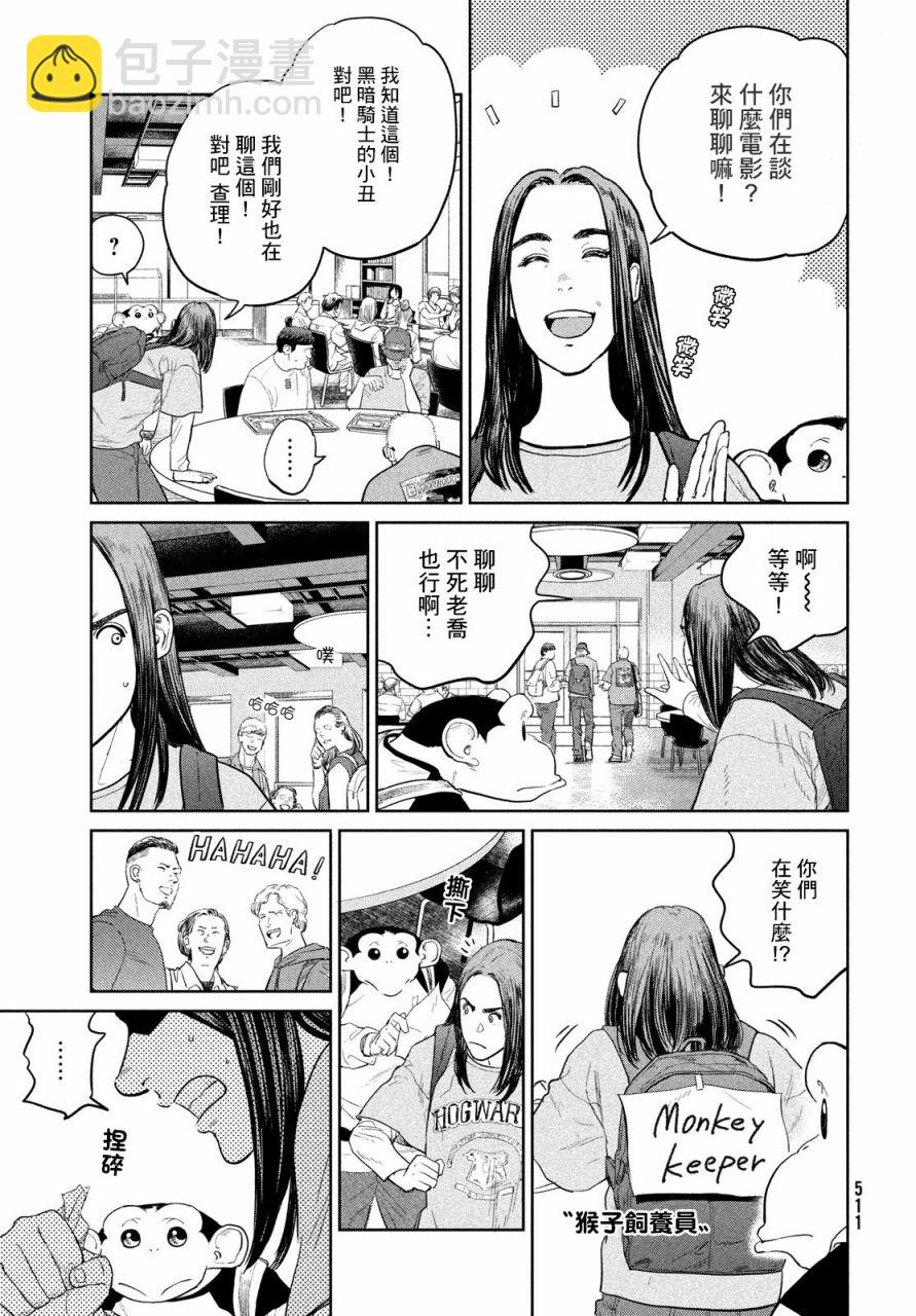第7话22