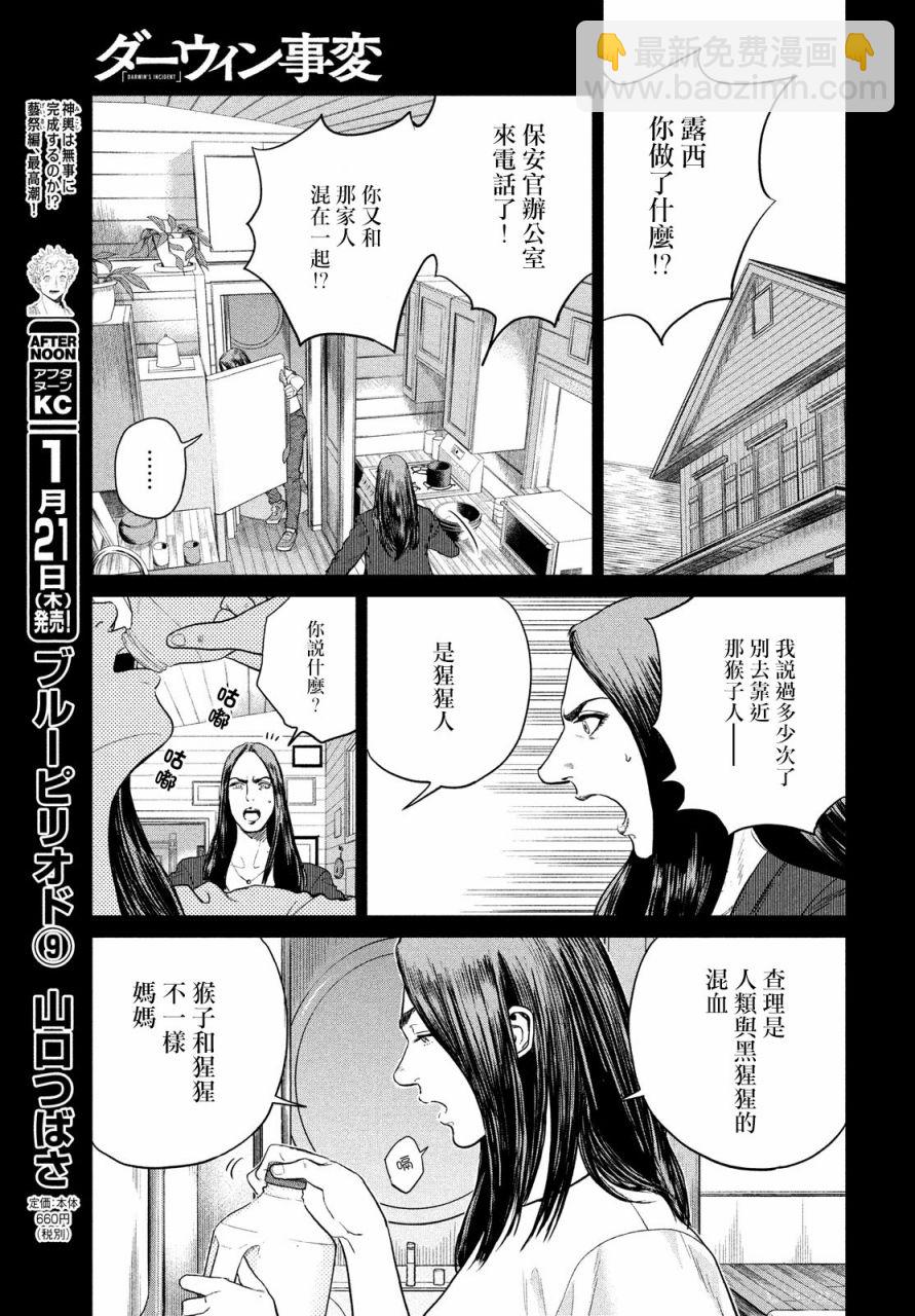 第7话24