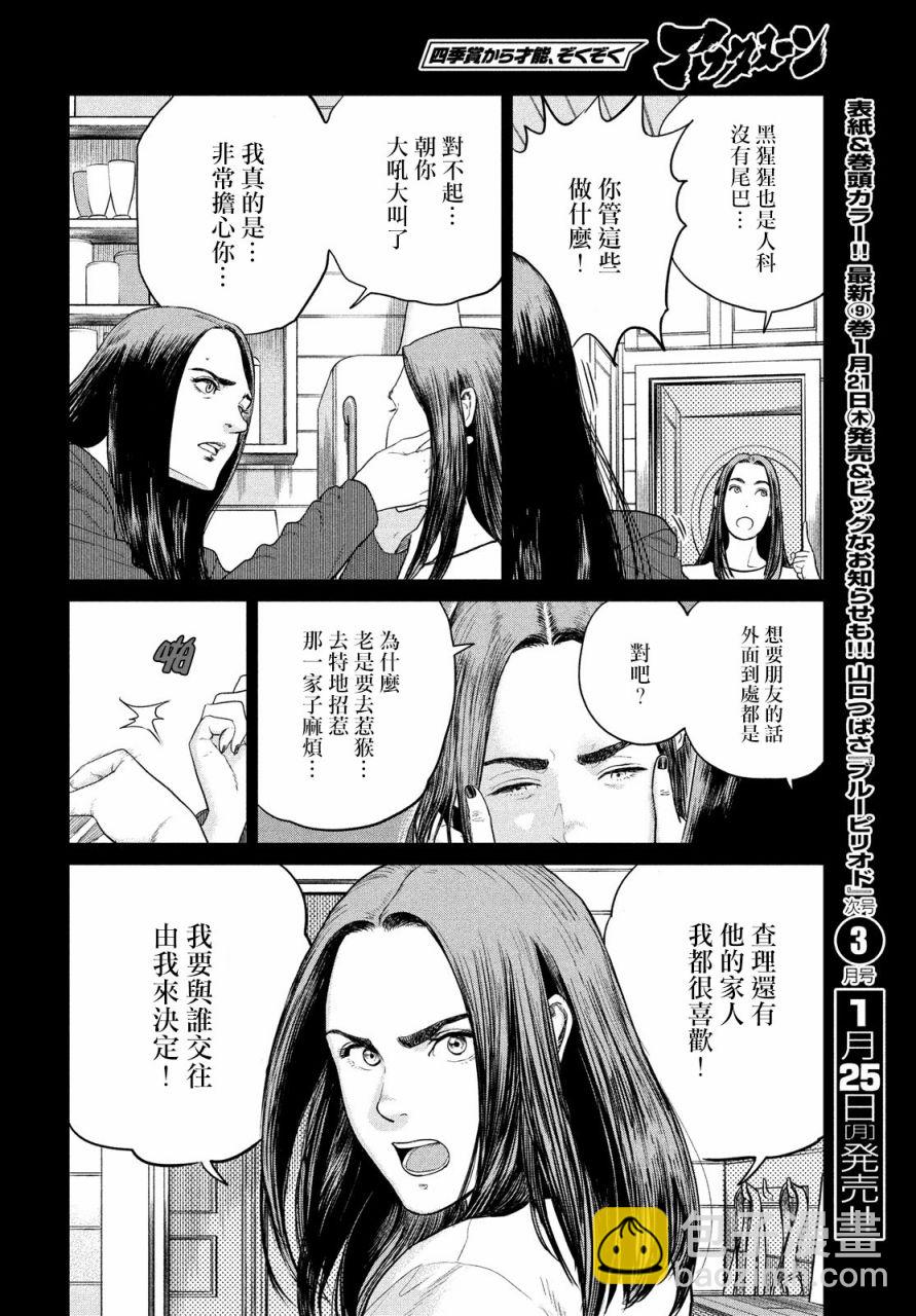 第7话25