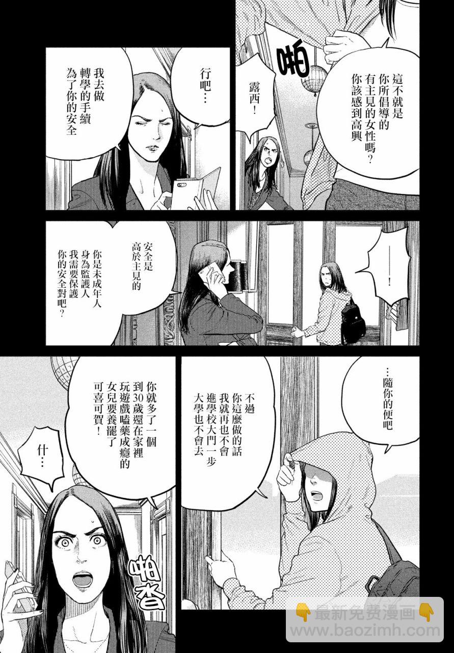 第7话26