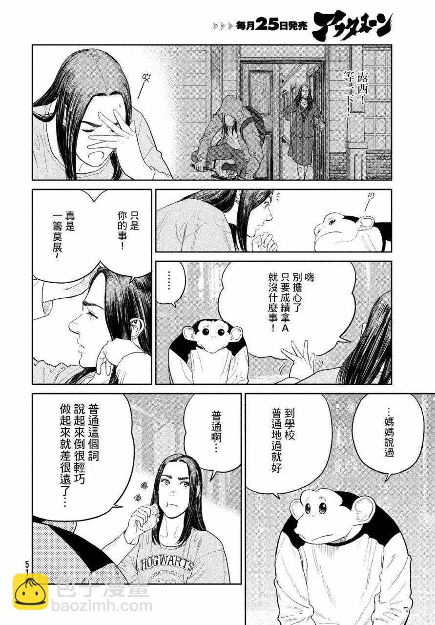 第7话27
