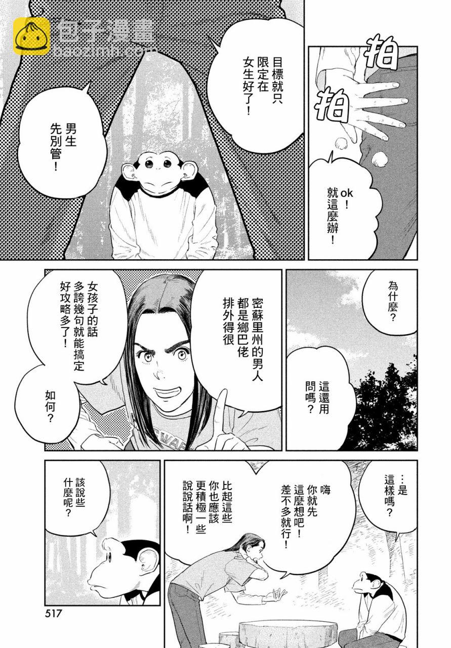 第7话28