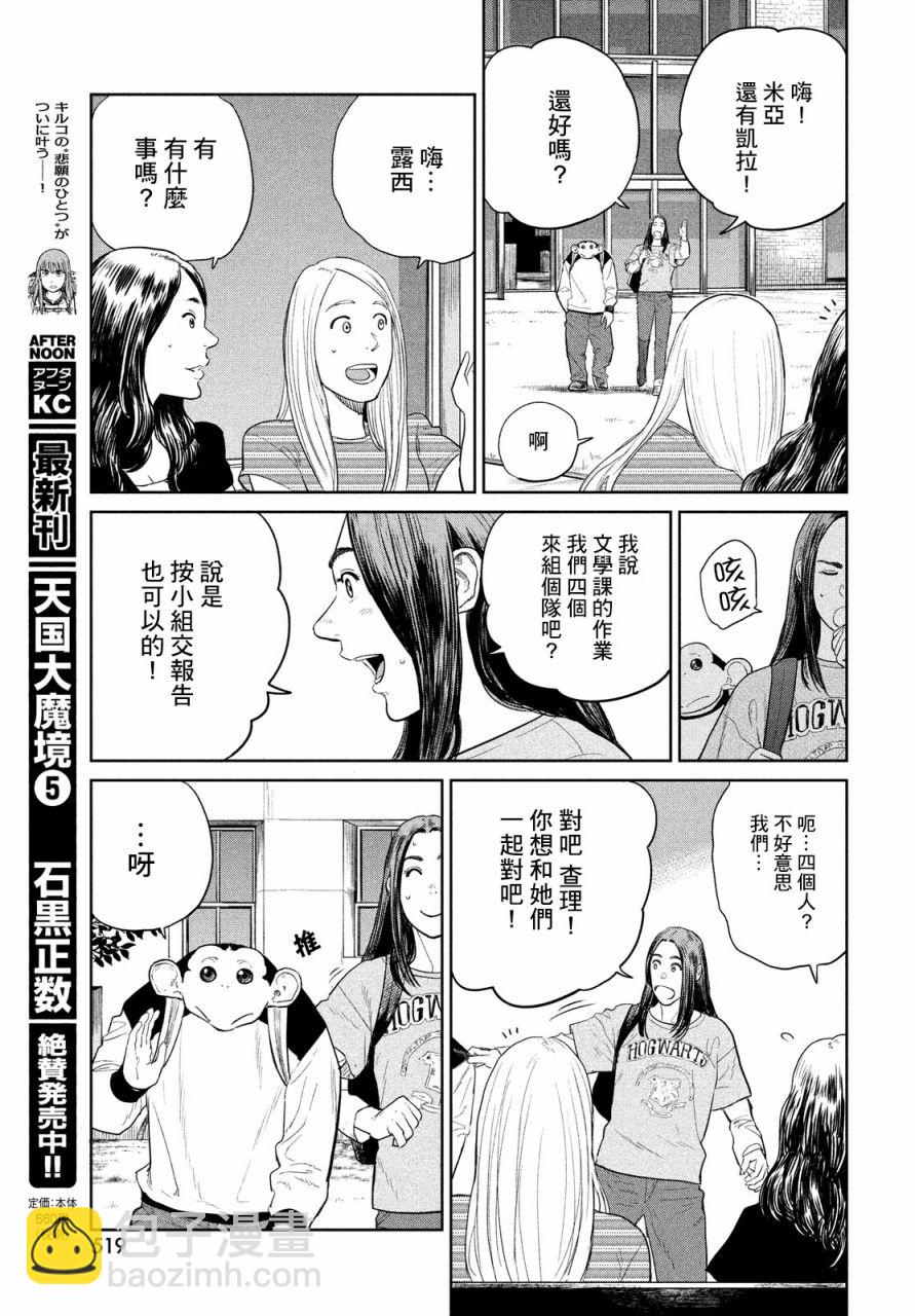 第7话30