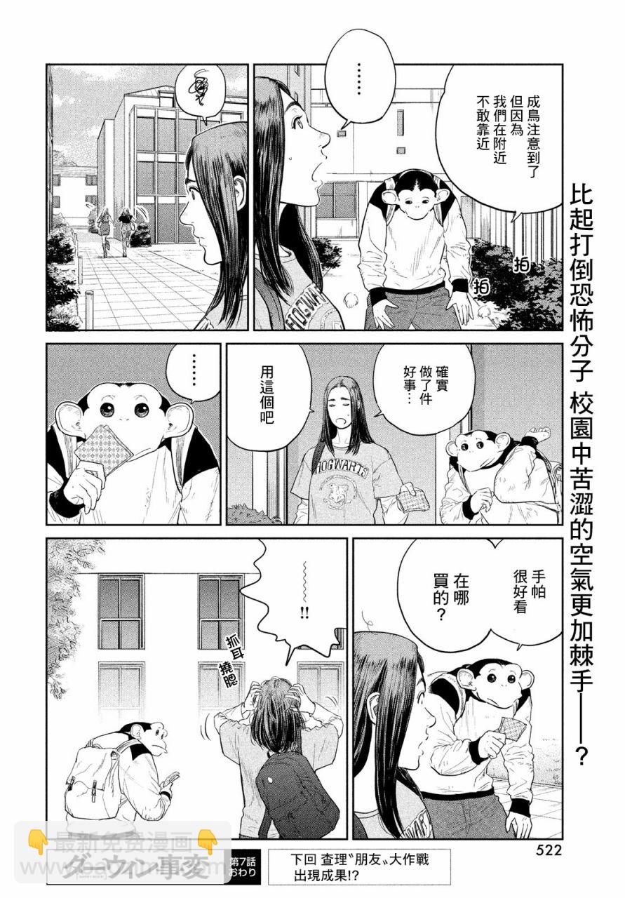 第7话33