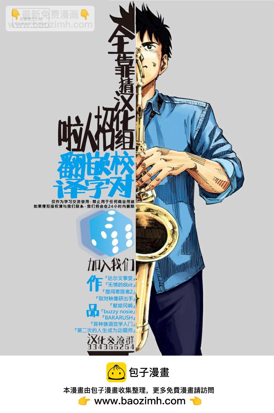 第7话34