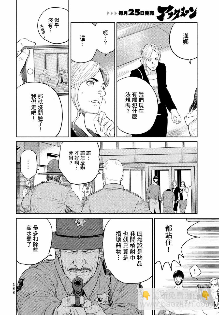第7话7