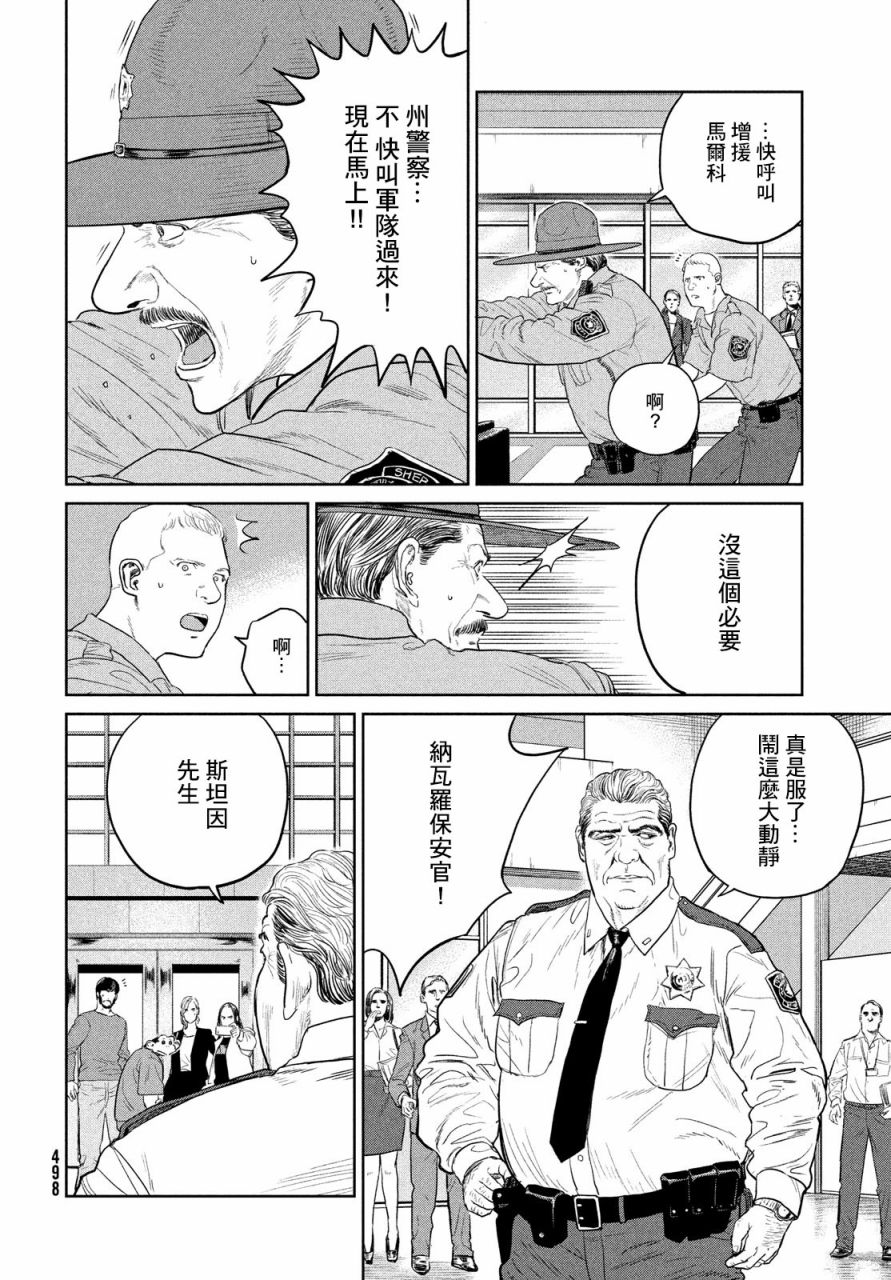 第7话9