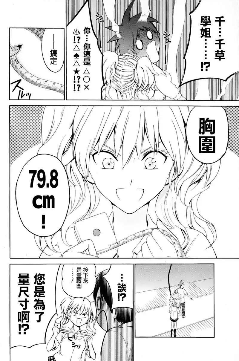 第02回31