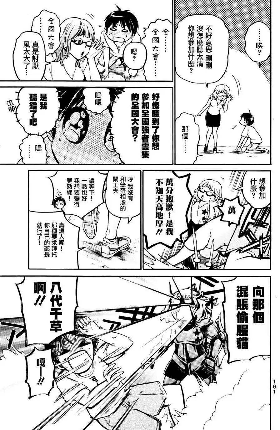 第11回2