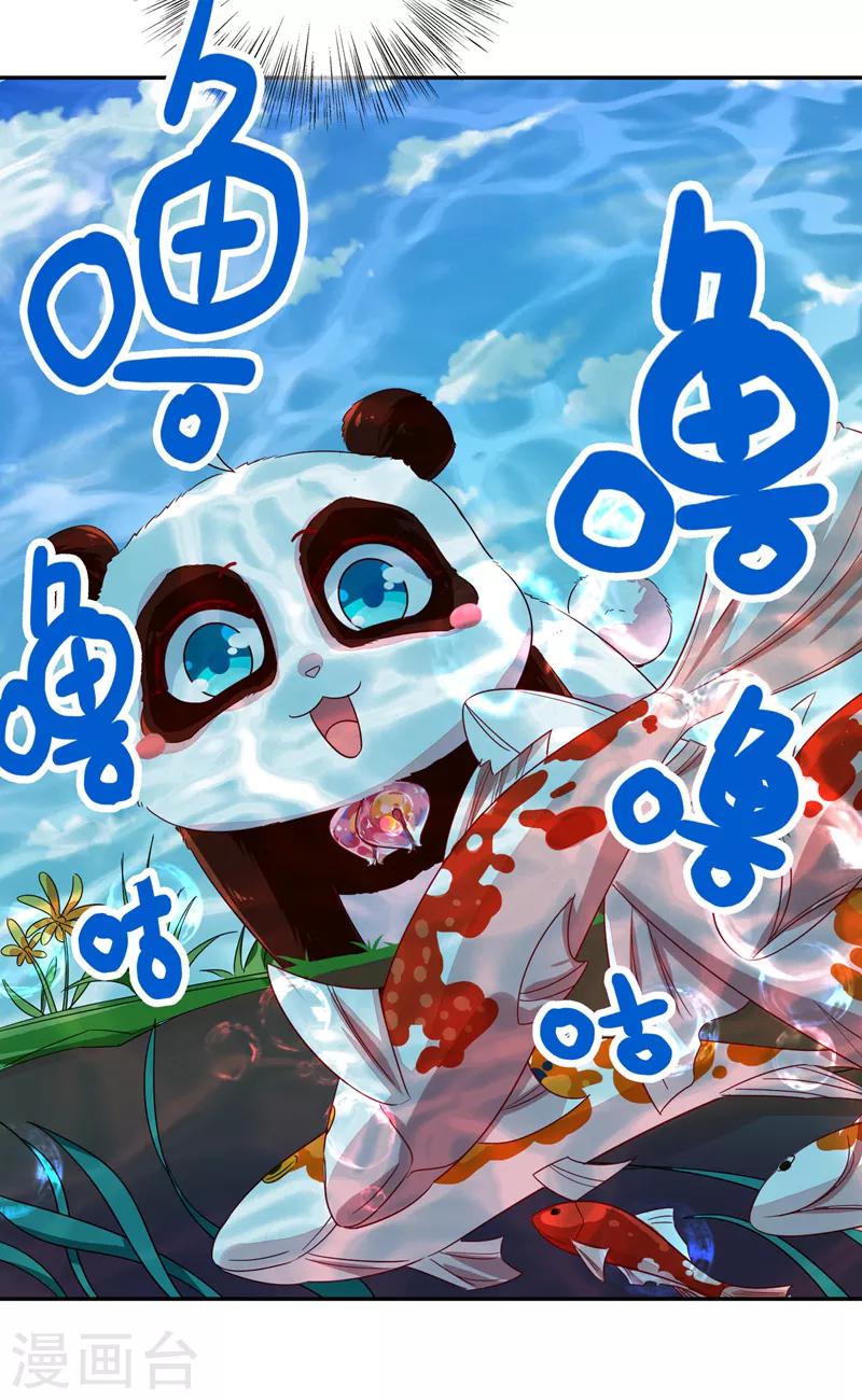 第24话 神仙姐姐？11