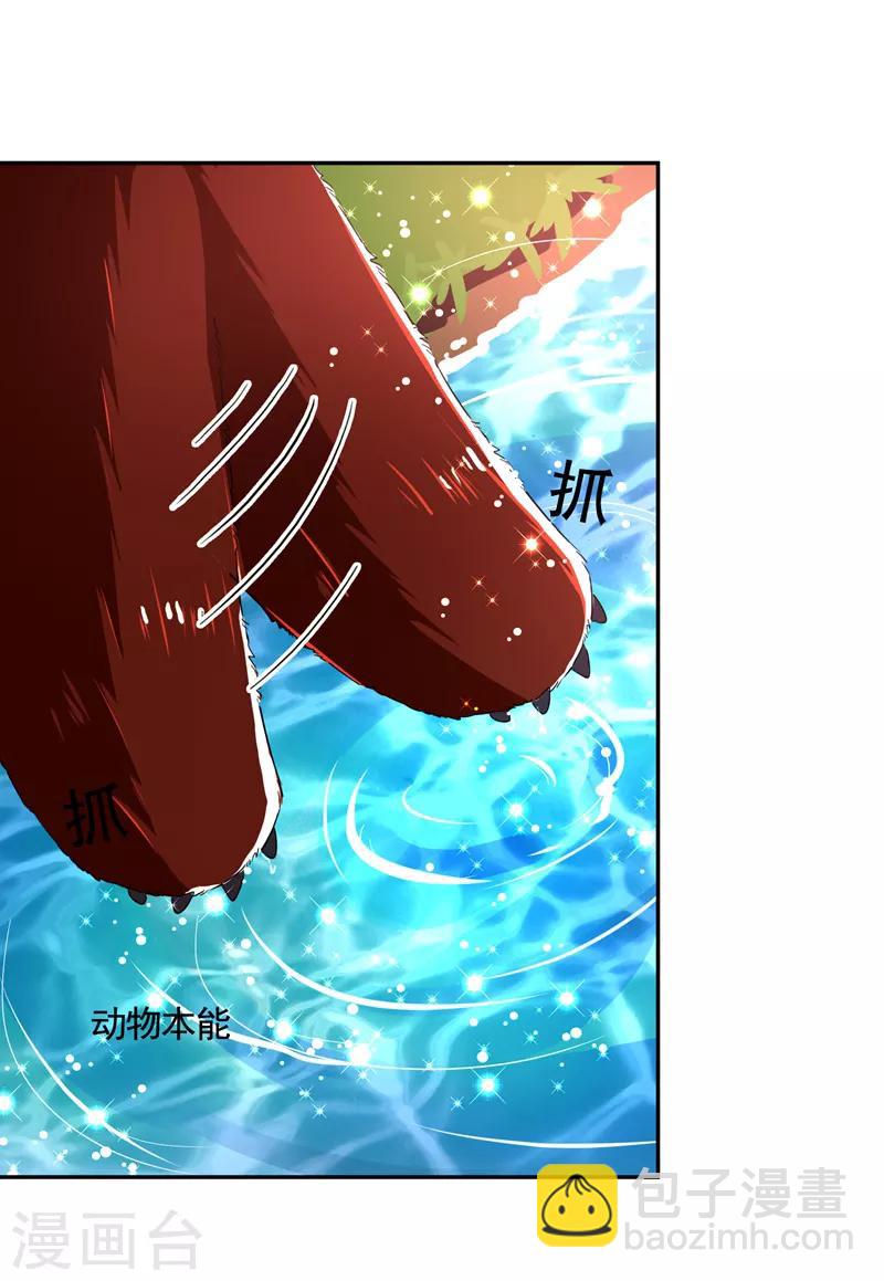第24话 神仙姐姐？12