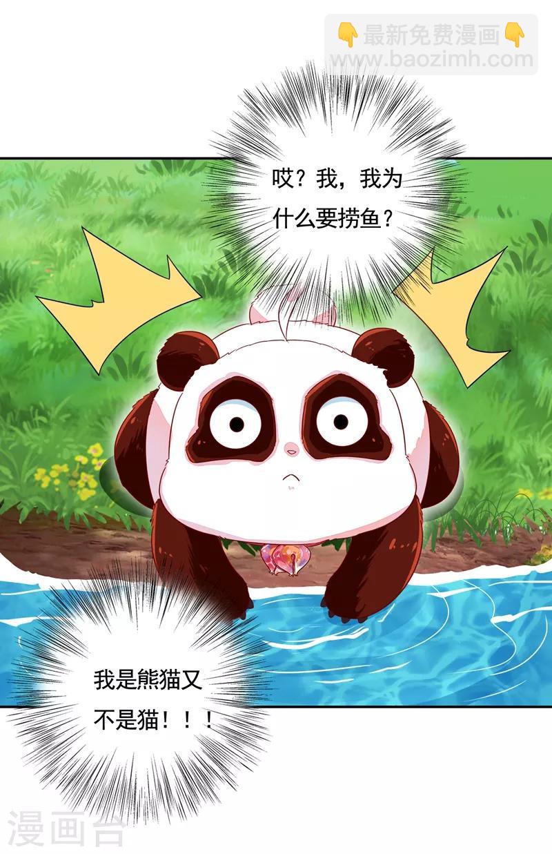 第24话 神仙姐姐？13