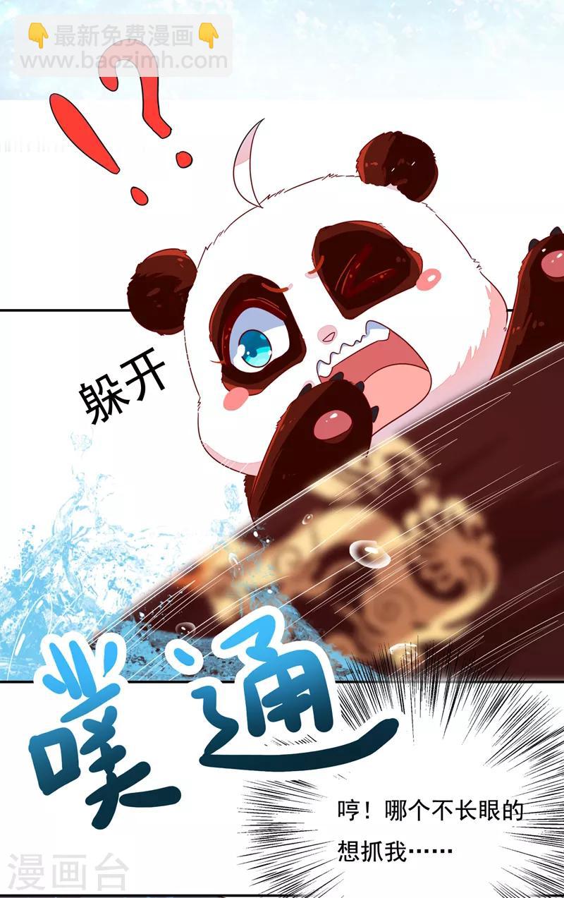 第24话 神仙姐姐？18