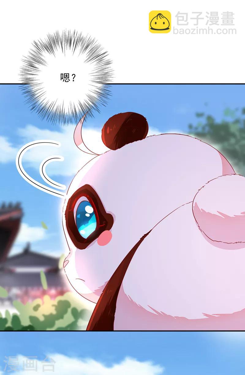 第24话 神仙姐姐？2