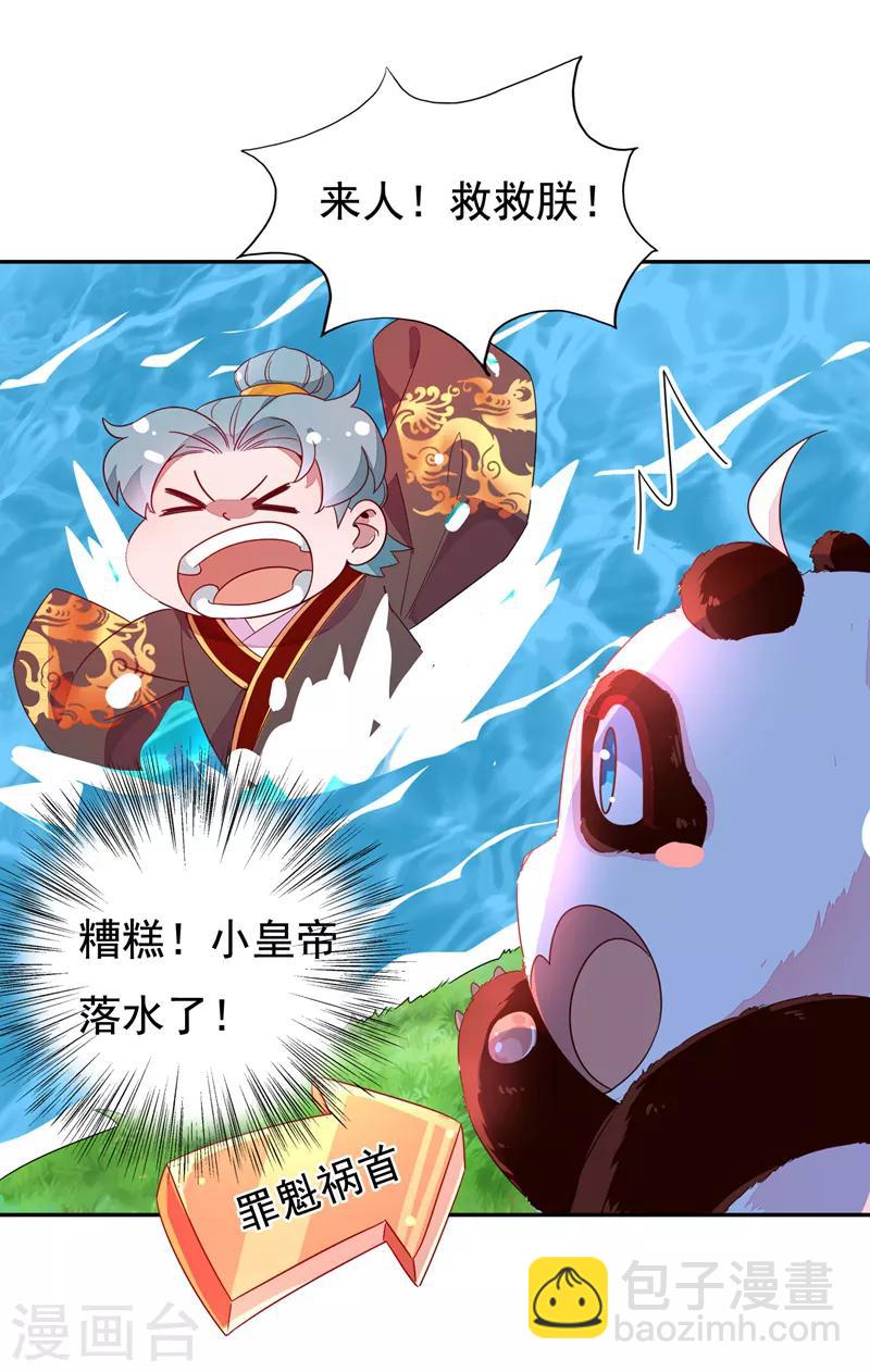 第24话 神仙姐姐？20