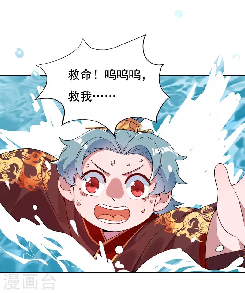 第24话 神仙姐姐？21