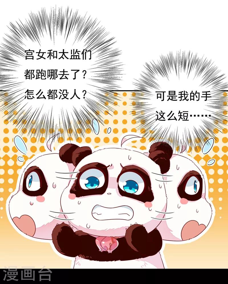第24话 神仙姐姐？22
