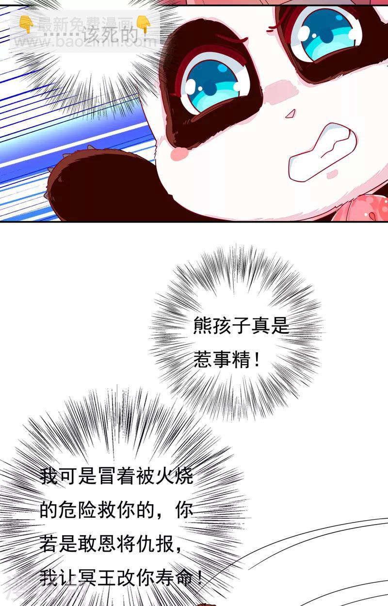 第24话 神仙姐姐？24