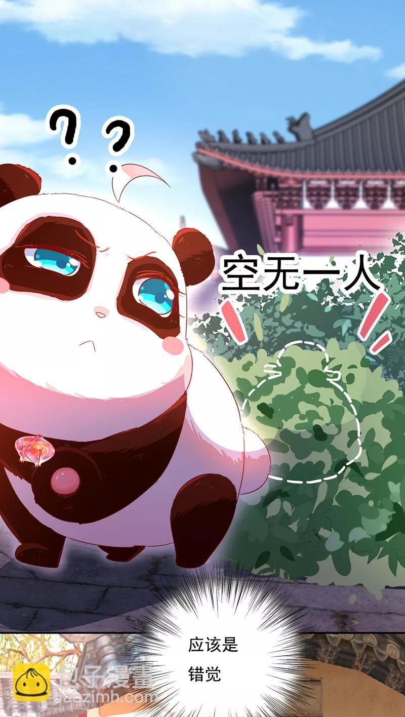 第24话 神仙姐姐？3