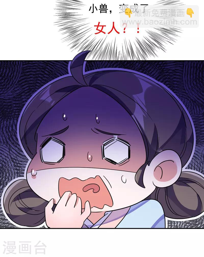 第24话 神仙姐姐？38