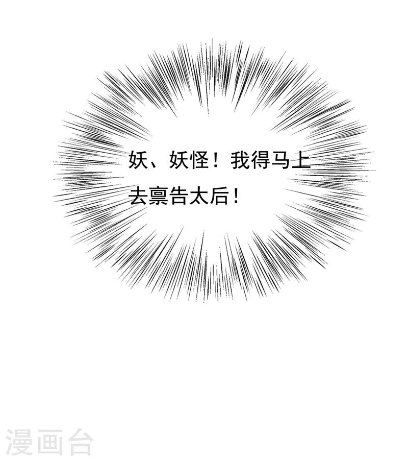 第24话 神仙姐姐？39