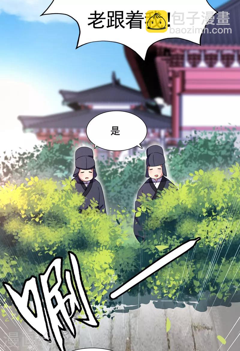 第24话 神仙姐姐？6