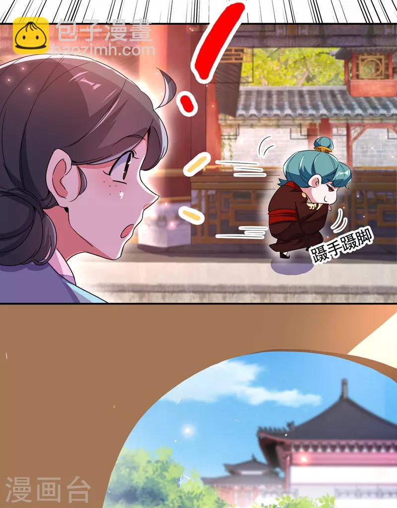 第24话 神仙姐姐？8