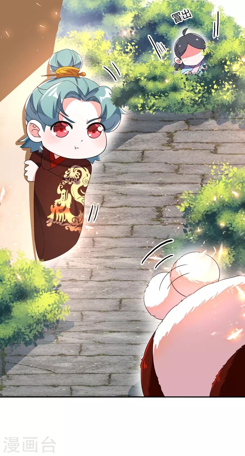 第24话 神仙姐姐？9