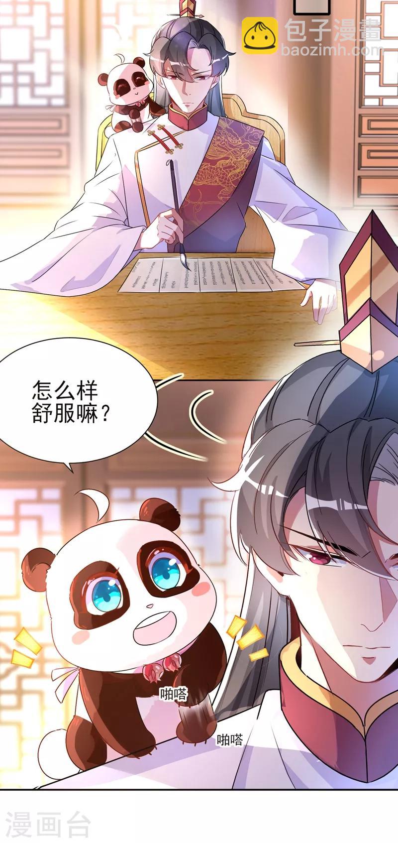 第40话 男人心海底针2