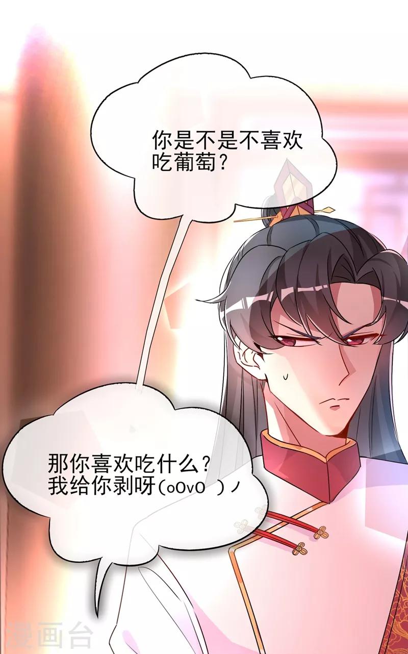 第40话 男人心海底针20