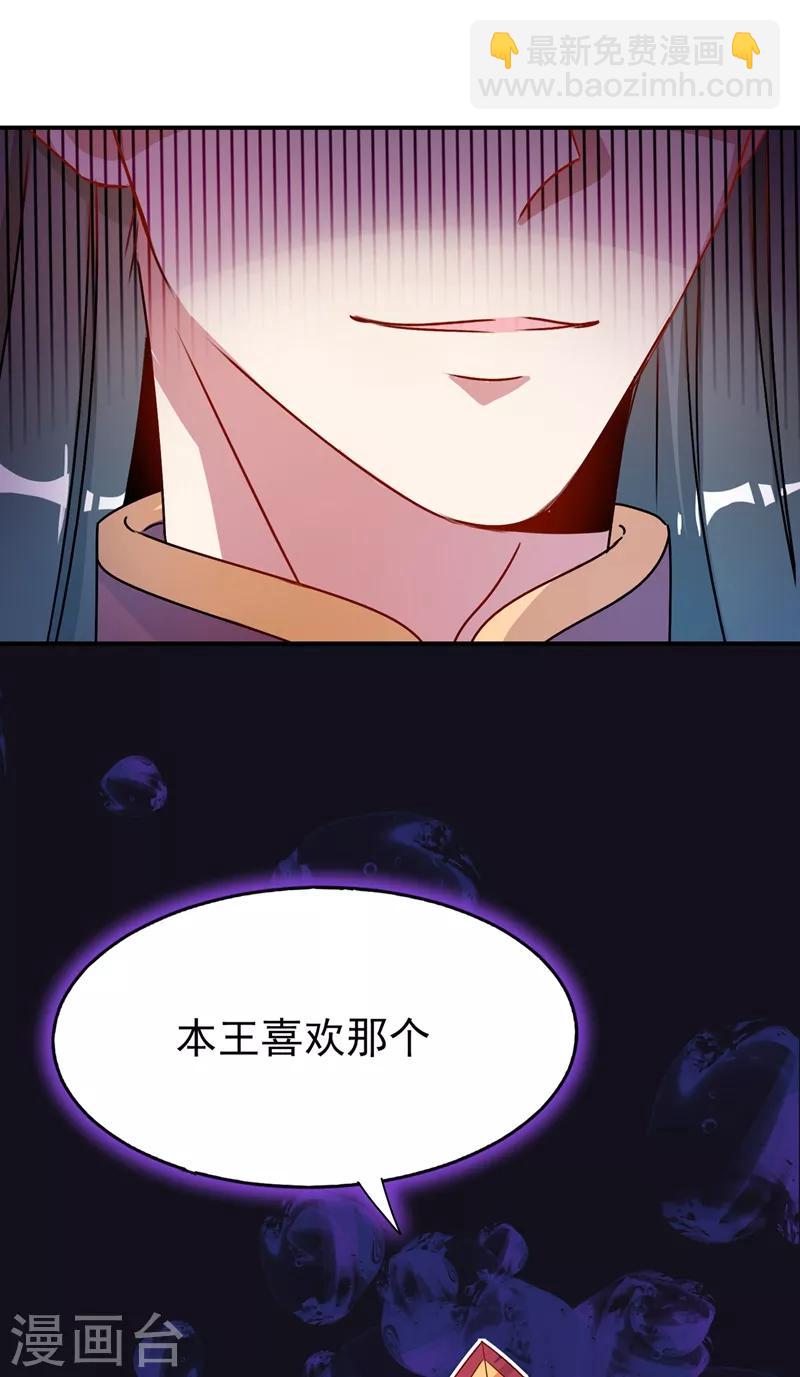 第40话 男人心海底针22