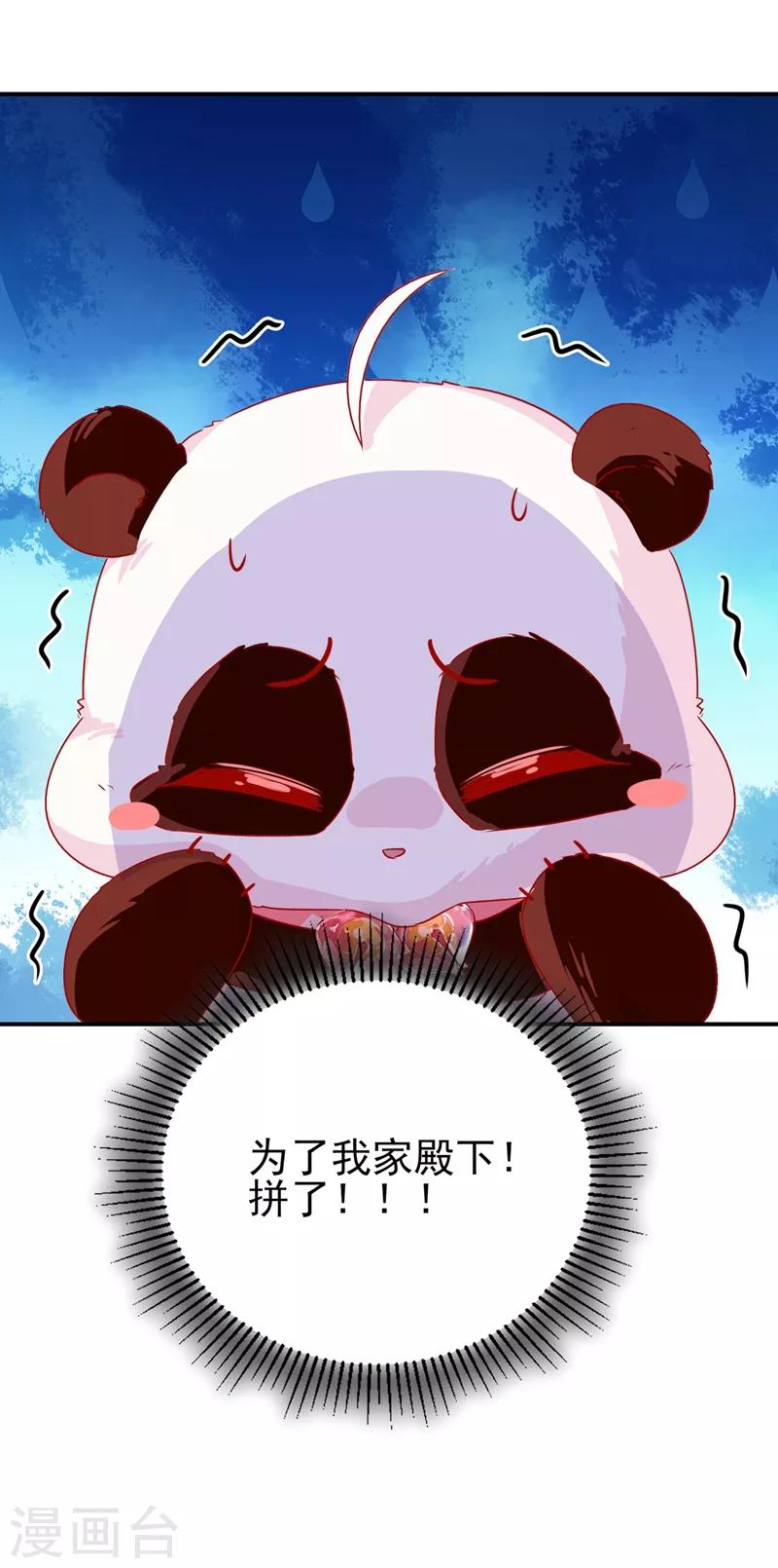 第40话 男人心海底针26