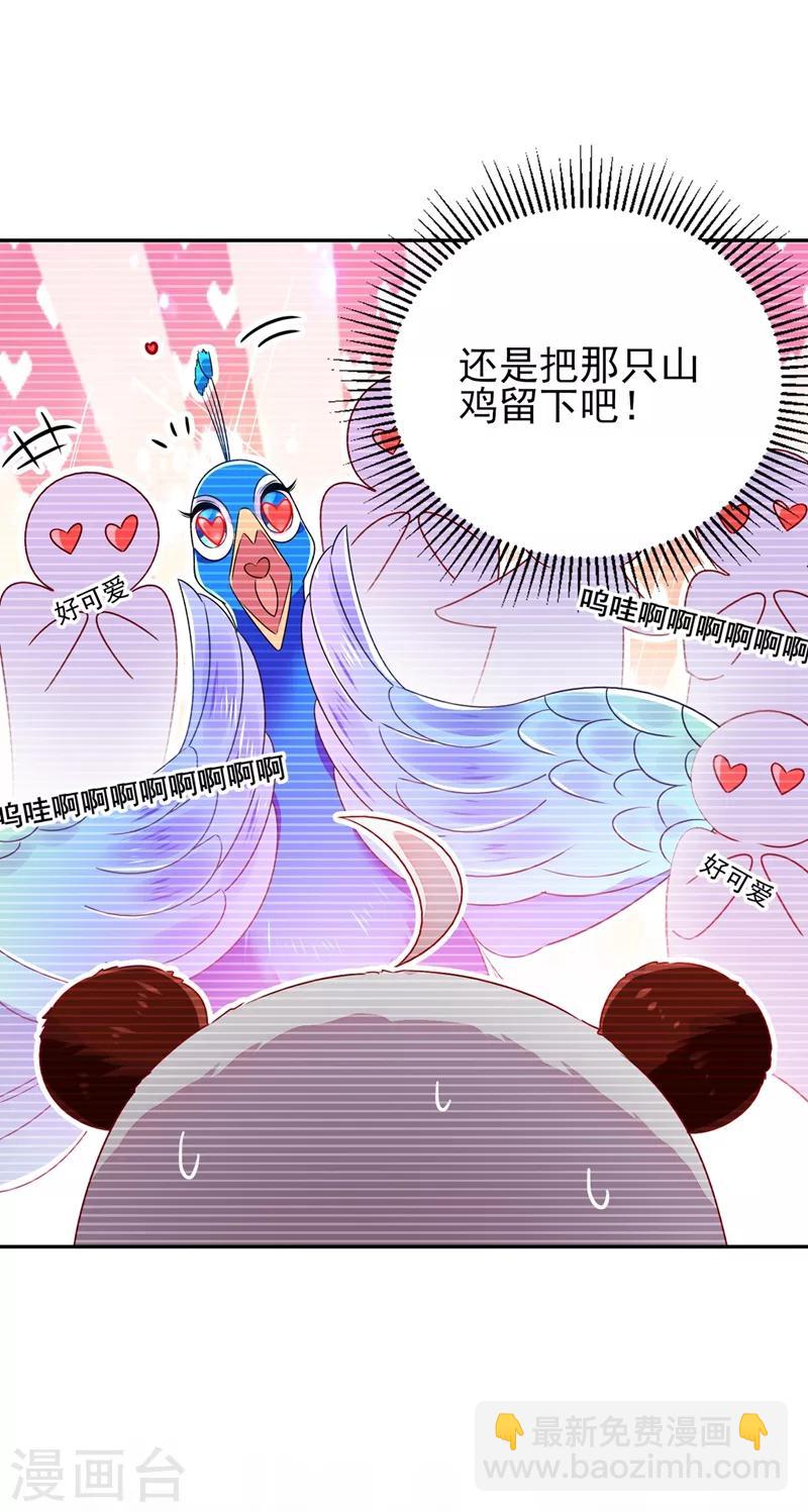 第40话 男人心海底针45