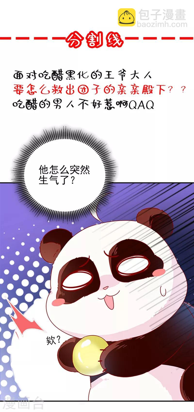 第40话 男人心海底针56