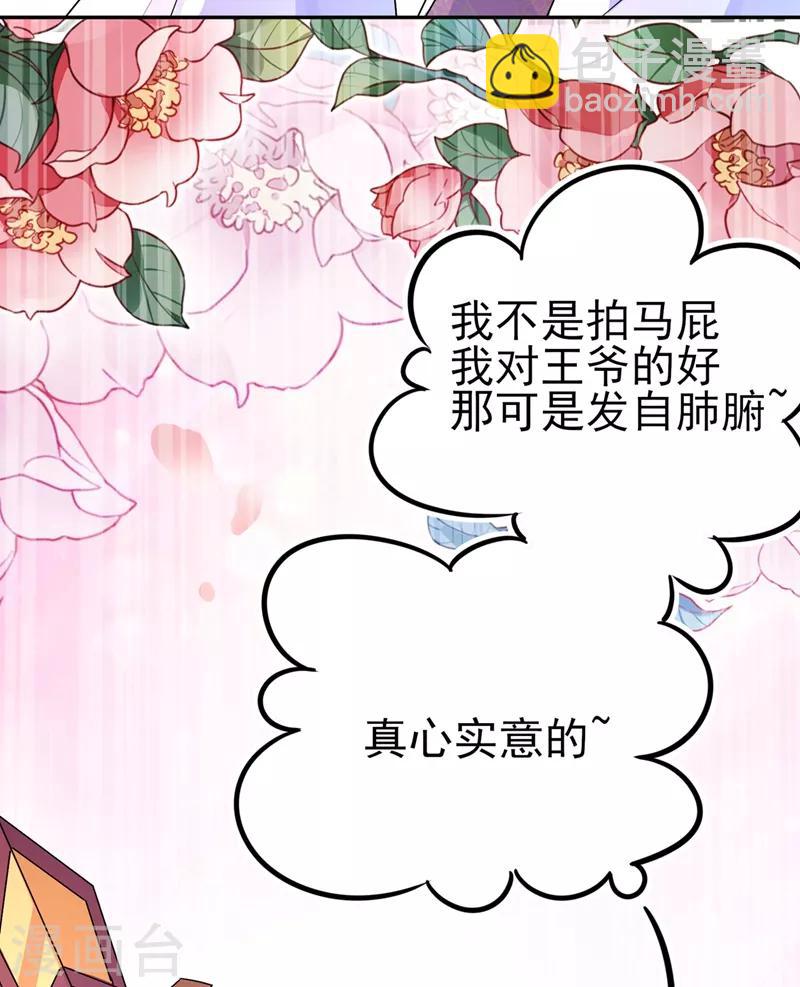 第40话 男人心海底针7