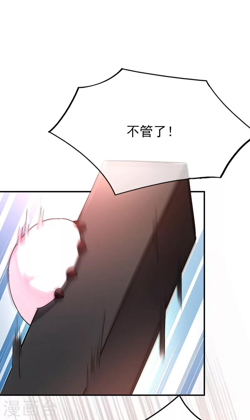 第41话 恶毒的太后10