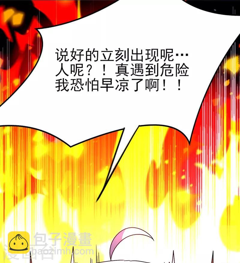 第41话 恶毒的太后16