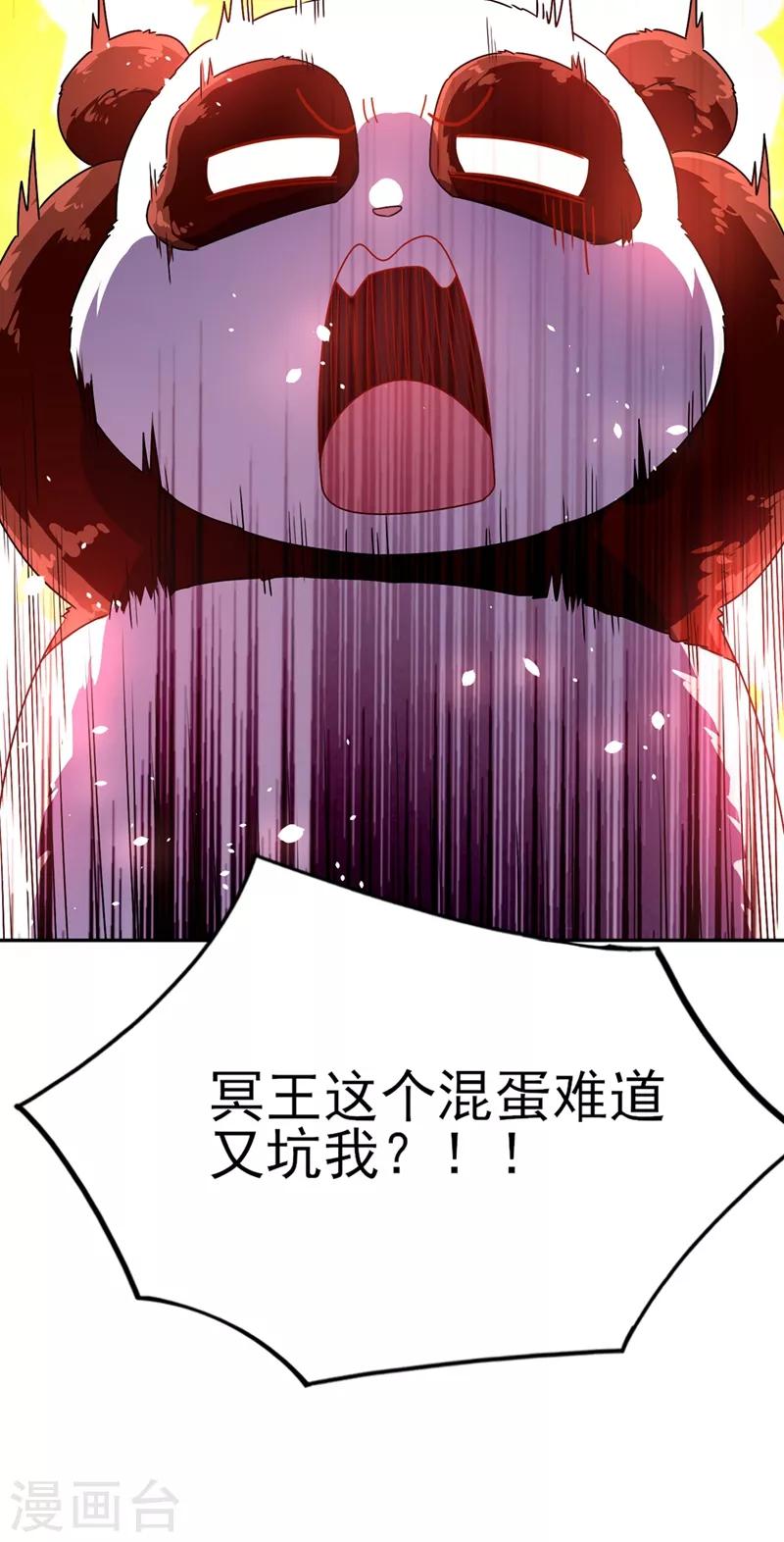 第41话 恶毒的太后17