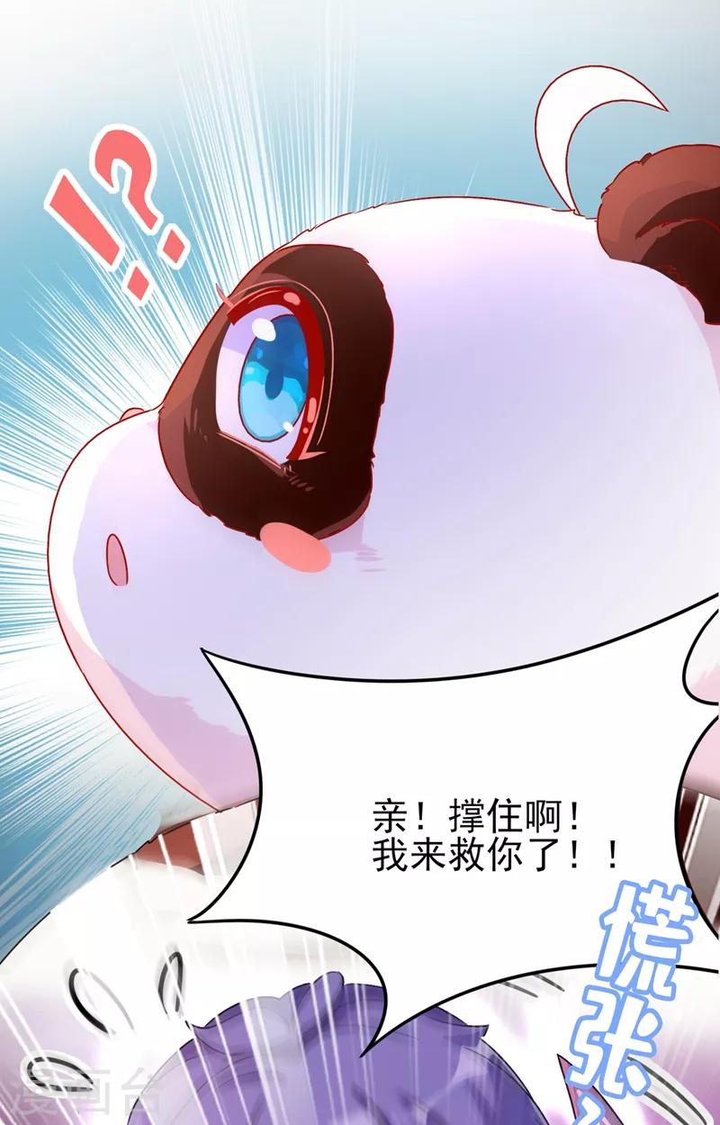 第41话 恶毒的太后18