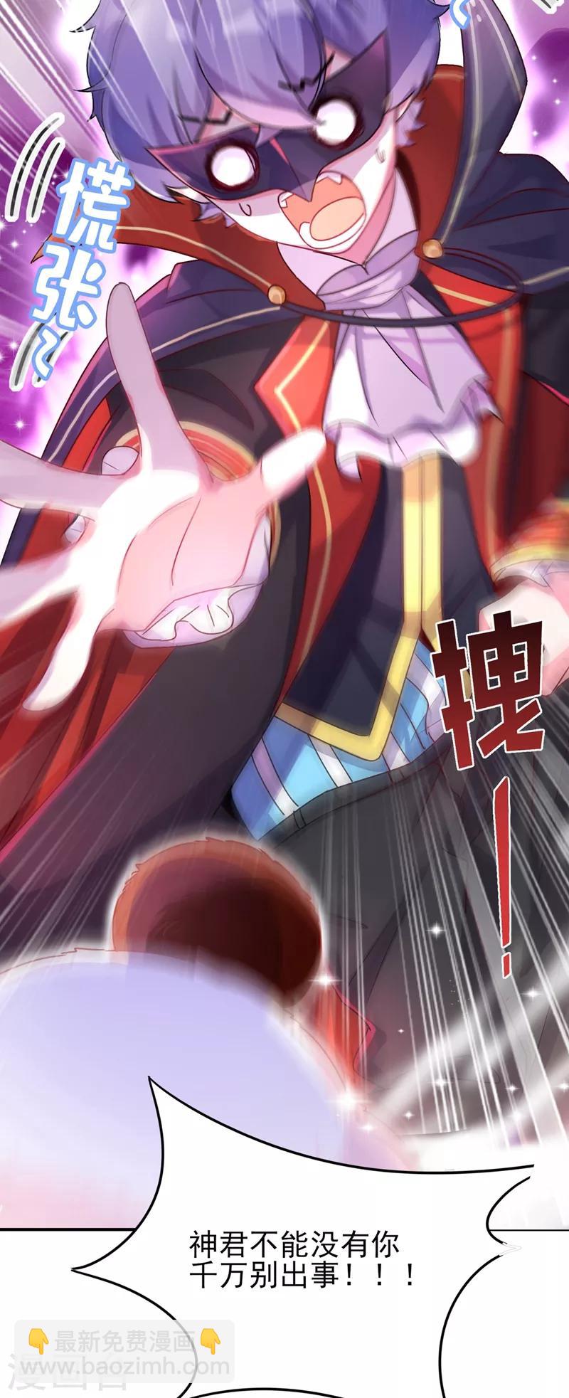 第41话 恶毒的太后19