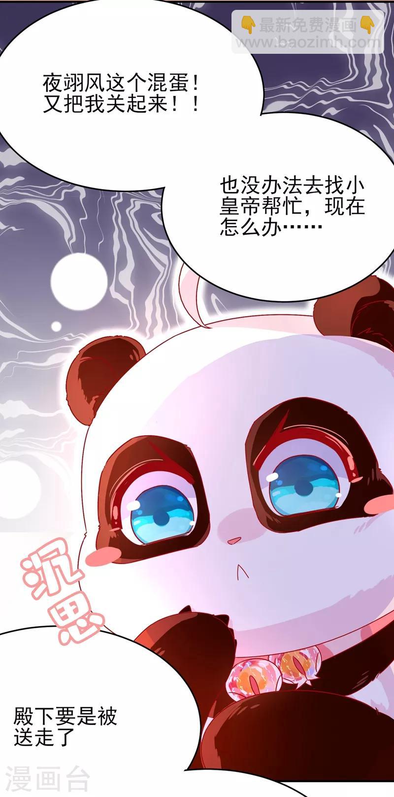 第41话 恶毒的太后2