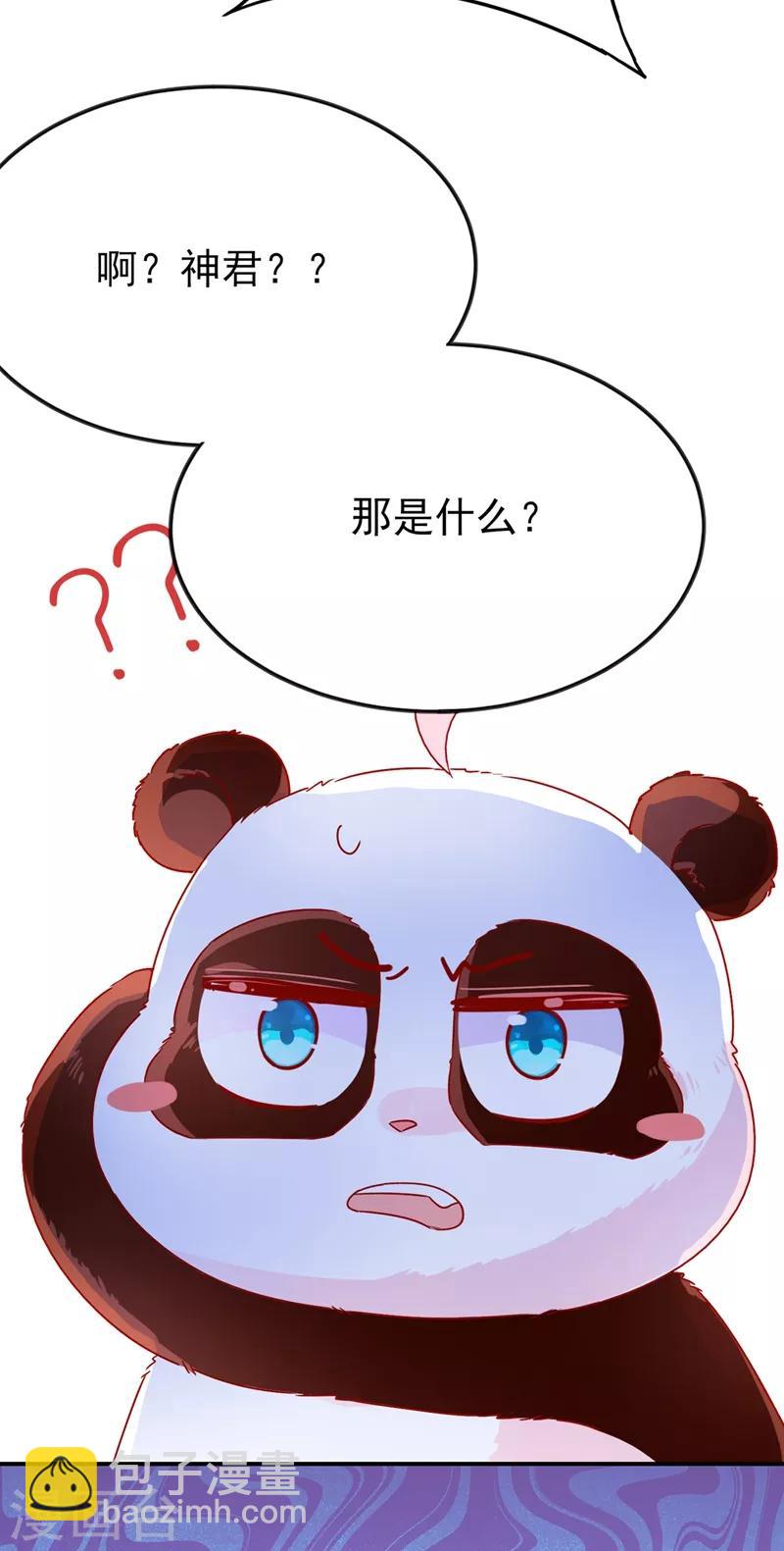 第41话 恶毒的太后20