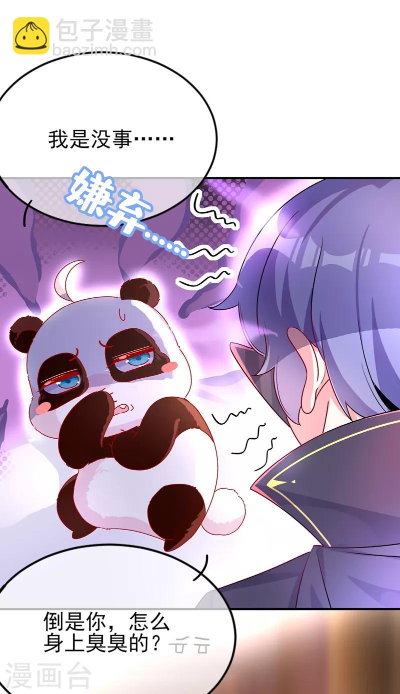 第41话 恶毒的太后22