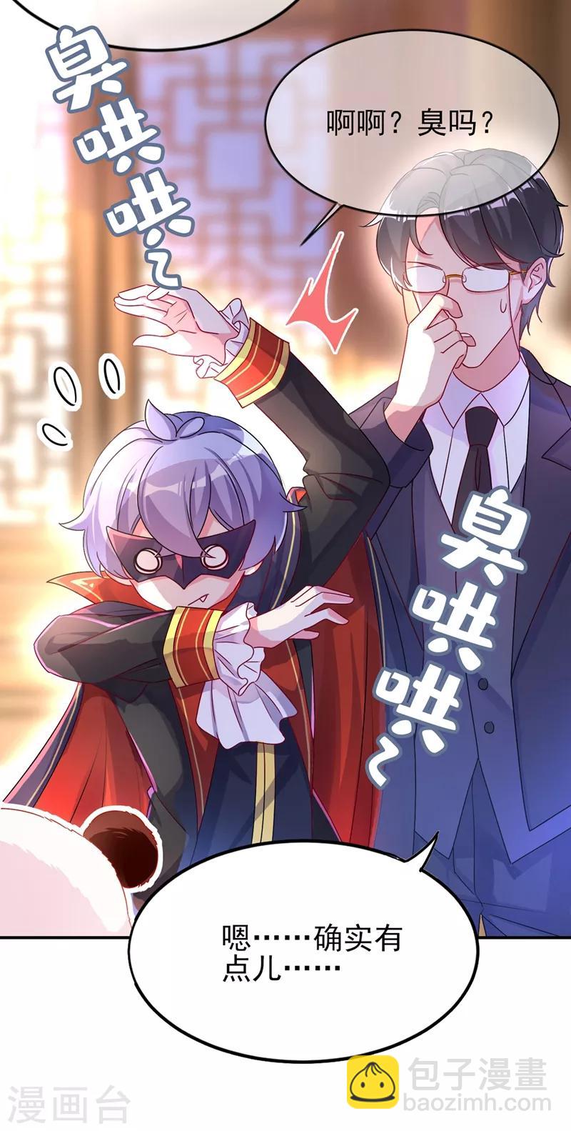 第41话 恶毒的太后23